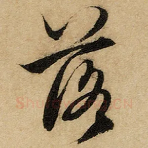 落
