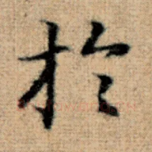 于