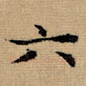 六