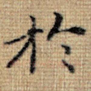 于