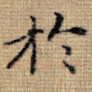 于