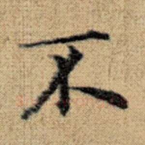 不