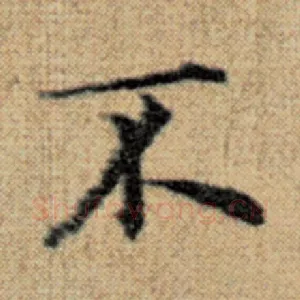 不
