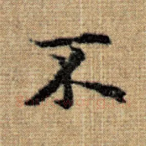 不
