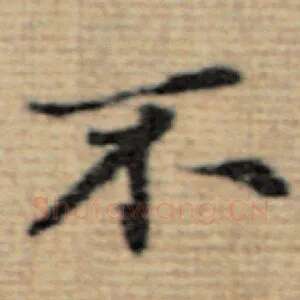 不