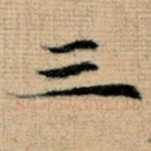 三