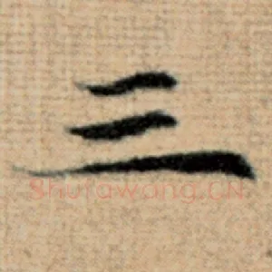 三