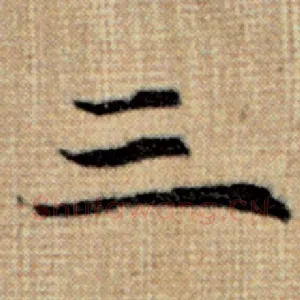 三