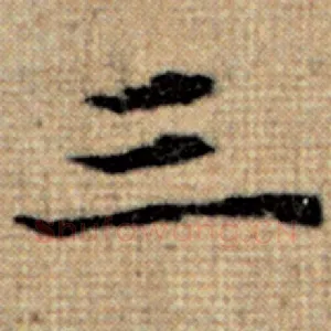 三