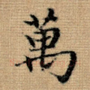 万