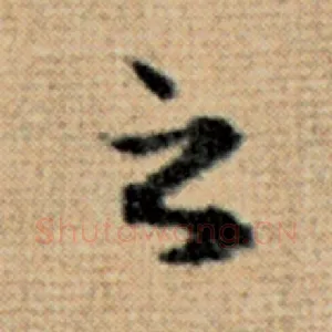 之
