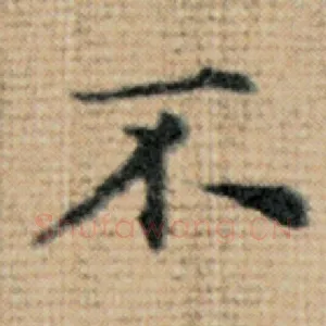 不
