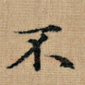 不