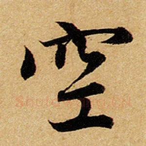 空