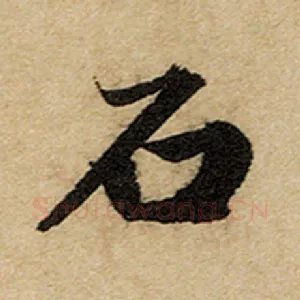 石