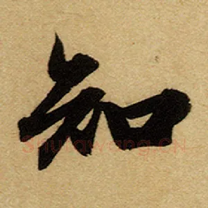 知