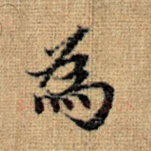 为