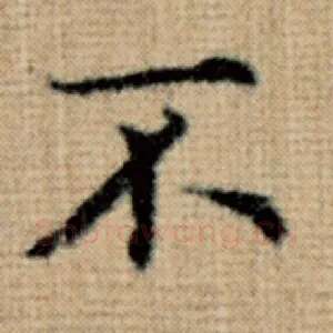 不