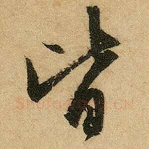 皆