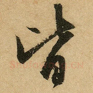 皆