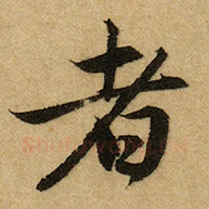 者