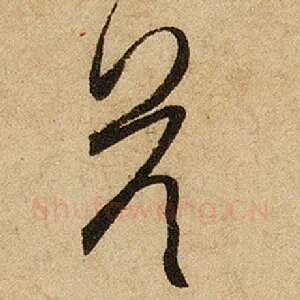 答