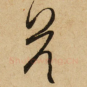 答
