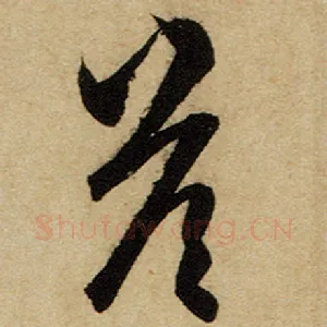 答