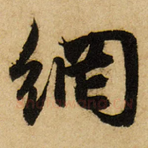 网