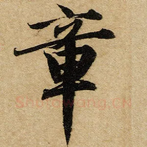 章
