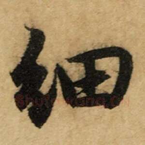 细
