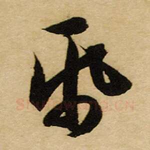 纸
