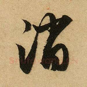 消