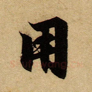 用