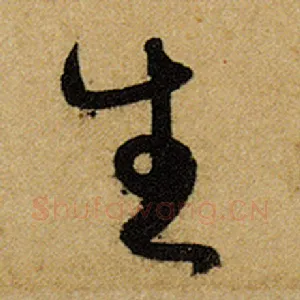 生