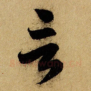 言