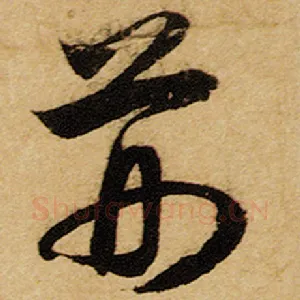 荆