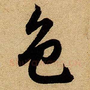 色