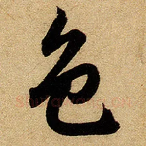 色