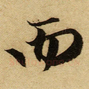 而