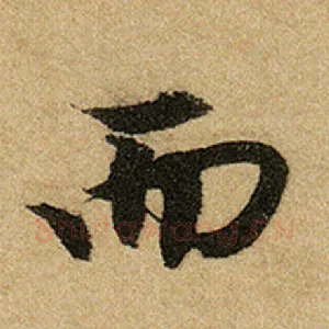 而