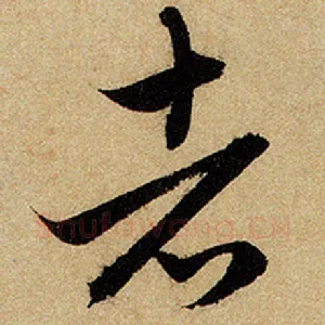 者