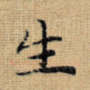 生