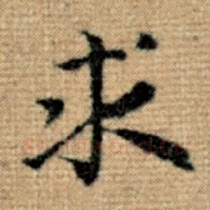 求