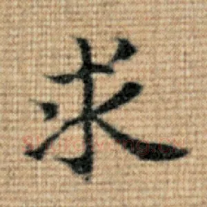 求