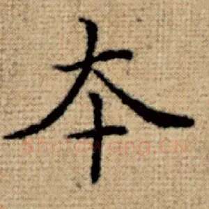 本