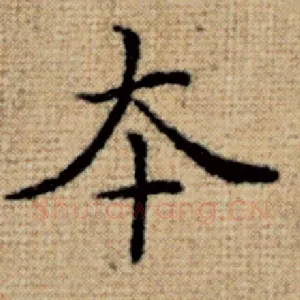 本