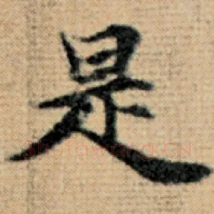 是