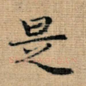 是