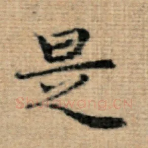 是